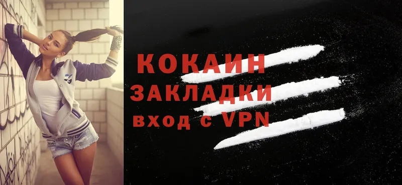 Cocaine Боливия  Бологое 