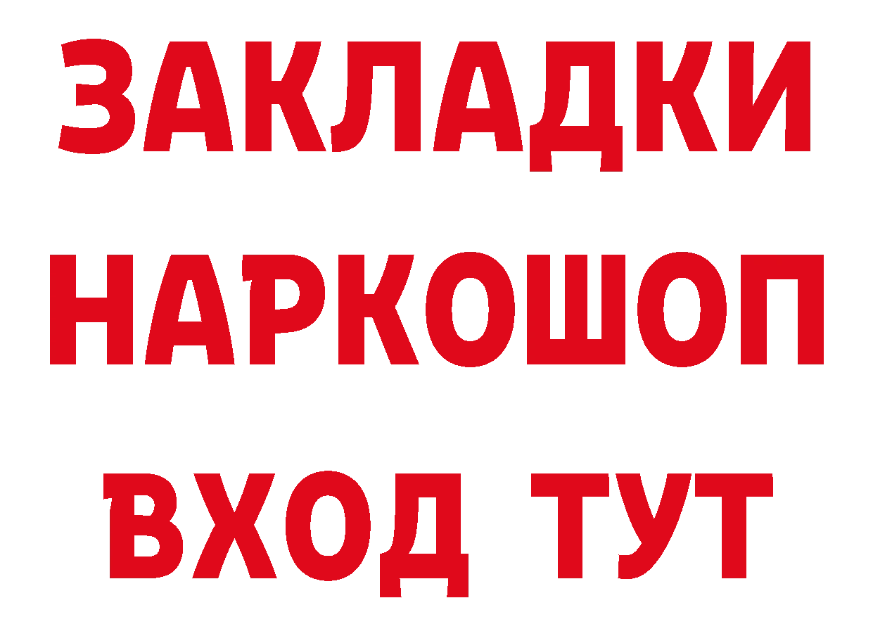 БУТИРАТ BDO зеркало площадка MEGA Бологое