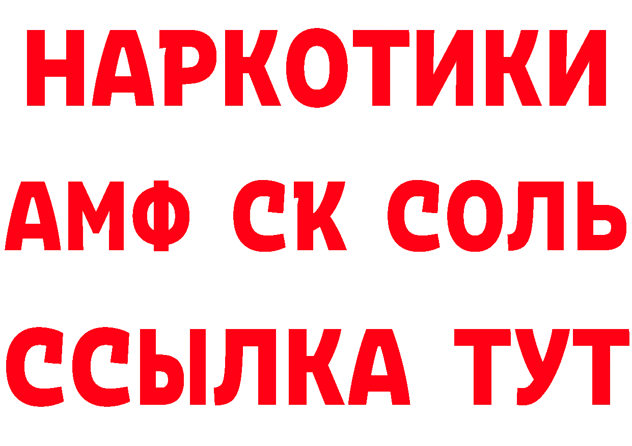 Амфетамин VHQ зеркало это МЕГА Бологое